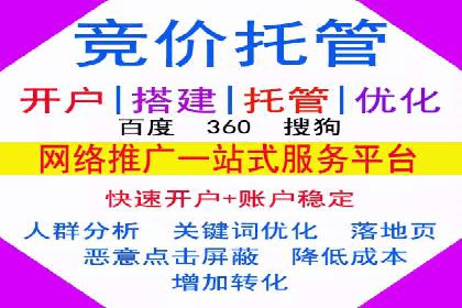百度竞价广告在移动端的投放优化实践